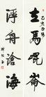 Calligraphy by 
																	 Han Shaoyu